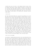 국가수리과학연구소 감염병연구팀 직무 BEST 우수 자기소개서 자소서-2