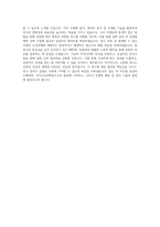 국가수리과학연구소 감염병연구팀 직무 BEST 우수 자기소개서 자소서-3