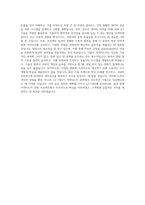 LG CNS_커넥티드카 개발_BEST 우수 자기소개서-3