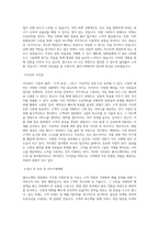 SPC그룹 [파리크라상]영업관리_쉐이크쉑 직무 BEST 우수 자기소개서 자소서-2
