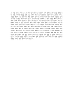 SPC그룹 [파리크라상]영업관리_쉐이크쉑 직무 BEST 우수 자기소개서 자소서-3