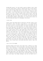 SPC그룹 [파리크라상]영업관리_파리바게뜨_파리크라상 직무 BEST 우수 자기소개서 자소서-2