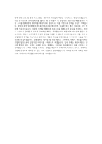 SPC그룹 [파리크라상]영업관리_파리바게뜨_파리크라상 직무 BEST 우수 자기소개서 자소서-3