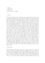 SPC그룹 [파리크라상]커피음료 영업관리_잠바주스 영업관리 직무 BEST 우수 자기소개서 자소서-1