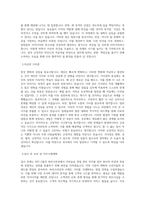 SPC그룹 [파리크라상]커피음료 영업관리_잠바주스 영업관리 직무 BEST 우수 자기소개서 자소서-2