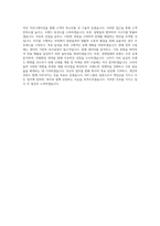 SPC그룹 [파리크라상]커피음료 영업관리_잠바주스 영업관리 직무 BEST 우수 자기소개서 자소서-3