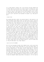 SPC그룹 부동산팀_점포개발 직무 BEST 우수 자기소개서 자소서-2