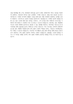 SPC그룹 부동산팀_점포개발 직무 BEST 우수 자기소개서 자소서-3