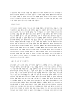 SPC그룹 삼림식품_노무사 직무 BEST 우수 자기소개서 자소서-2