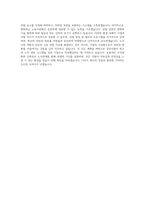 SPC그룹 삼림식품_노무사 직무 BEST 우수 자기소개서 자소서-3