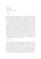 SPC그룹 삼립GFS_글로벌사업 직무 BEST 우수 자기소개서 자소서-1