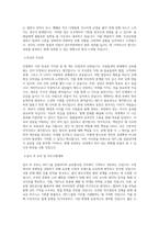 SPC그룹 삼립GFS_글로벌사업 직무 BEST 우수 자기소개서 자소서-2