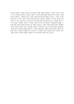 SPC그룹 삼립GFS_글로벌사업 직무 BEST 우수 자기소개서 자소서-3