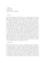서울디지털재단 [정규직]5급_정책연구 직무 BEST 우수 자기소개서 자소서-1