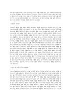 서울디지털재단 [정규직]5급_정책연구 직무 BEST 우수 자기소개서 자소서-2