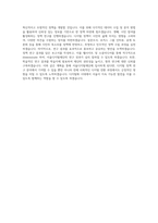 서울디지털재단 [정규직]5급_정책연구 직무 BEST 우수 자기소개서 자소서-3