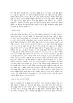 농협물류_기획, 물류운영관리_BEST 우수 자기소개서-2