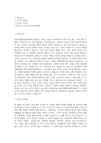 동신대학교 사회개발대학원 부동산개발컨설팅학과 학업계획서 BEST 우수-1