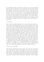동신대학교 사회개발대학원 부동산개발컨설팅학과 학업계획서 BEST 우수-2