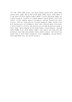 동신대학교 사회개발대학원 부동산개발컨설팅학과 학업계획서 BEST 우수-3