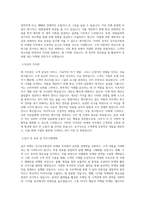 싱가포르항공 마케팅 직무 BEST 우수 자기소개서 자소서-2