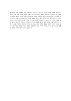 싱가포르항공 마케팅 직무 BEST 우수 자기소개서 자소서-3