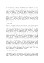 서울디지털재단 디지털 약자 역량강화 교육 운영 직무 BEST 우수 자기소개서 자소서-2