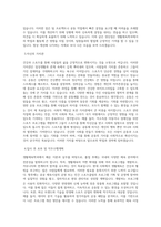 동신대학교 생활체육학과 학업계획서 BEST 우수-2