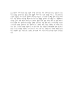 동신대학교 생활체육학과 학업계획서 BEST 우수-3