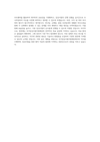 국가임상시험지원재단_조사분석_BEST 우수 자기소개서-3