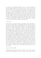 국가정보원 ICT_GIS(지리공간정보) 직무 BEST 우수 자기소개서 자소서-2
