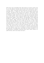 국가정보원 ICT_GIS(지리공간정보) 직무 BEST 우수 자기소개서 자소서-3
