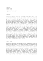 동신대학교 신재생에너지학과 학업계획서 BEST 우수-1