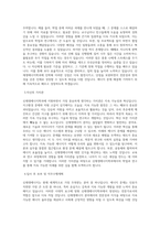 동신대학교 신재생에너지학과 학업계획서 BEST 우수-2