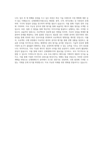 동신대학교 신재생에너지학과 학업계획서 BEST 우수-3