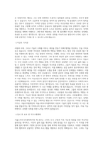 서울디지털재단 서울스마트시티센터 운영 직무 BEST 우수 자기소개서 자소서-2