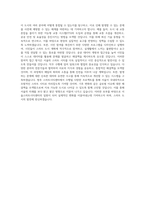 서울디지털재단 서울스마트시티센터 운영 직무 BEST 우수 자기소개서 자소서-3