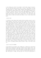 미코바이오메드 RA _ 품질관리-RA 직무 BEST 우수 자기소개서 자소서-2