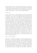 농협사료 [6급]중소가축 사료영업(경력) 직무 BEST 우수 자기소개서 자소서-2
