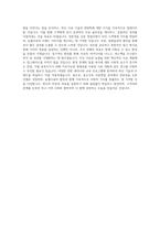 농협사료 [6급]중소가축 사료영업(경력) 직무 BEST 우수 자기소개서 자소서-3