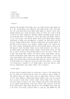 농협사료 [사료기술직]대가축사료영업_강원지사(횡성) 직무 BEST 우수 자기소개서 자소서-1
