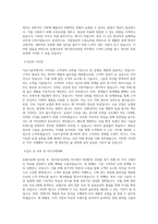 농협사료 [사료기술직]대가축사료영업_강원지사(횡성) 직무 BEST 우수 자기소개서 자소서-2