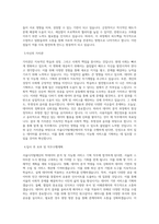서울디지털재단 정책연구-빅데이터 분석 및 지능형서비스 기획 직무 BEST 우수 자기소개서 자소서-2