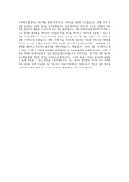 서울디지털재단 정책연구-빅데이터 분석 및 지능형서비스 기획 직무 BEST 우수 자기소개서 자소서-3