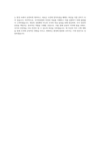 국가정보원 기계 직무 BEST 우수 자기소개서 자소서-3