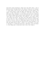 CJ FEED&CARE Feed Slaes (사료 영업) 직무 BEST 우수 자기소개서 자소서-3