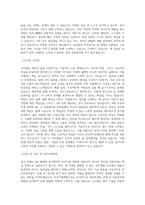 미코바이오메드_Bio MEMS(바이오칩 개발)_BEST 우수 자기소개서-2