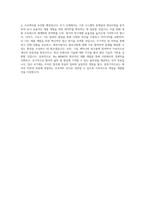 미코바이오메드_Bio MEMS(바이오칩 개발)_BEST 우수 자기소개서-3