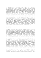 원광대학교 국어국문학과 학업계획서 BEST 우수-2
