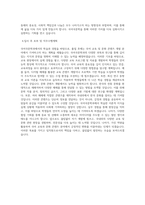 원광대학교 국어국문학과 학업계획서 BEST 우수-3